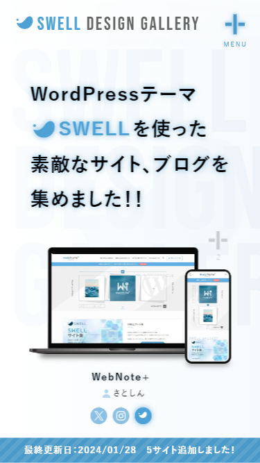 WordPressテーマ『SWELL』を使った素敵なサイト、ブログを集めました！！-SWELL-DESIGN-GALLERY-by-WebNote-