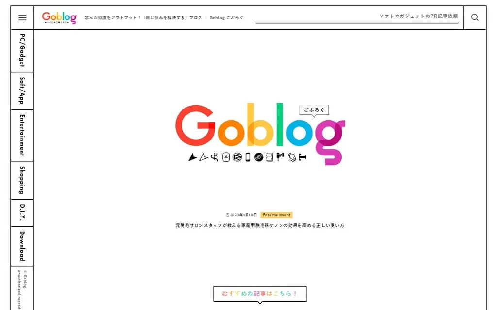 Goblog-ごぶろぐ