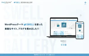 SWELL-DESIGN-GALLERY-by-WebNote-