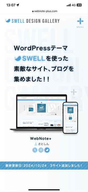 SWELL-DESIGN-GALLERY-by-WebNote-